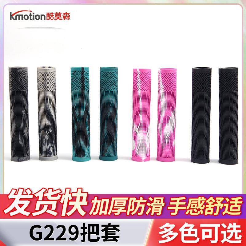 G229自行车把套山地车折叠车塑胶把套通用舒适减震防滑防震把套