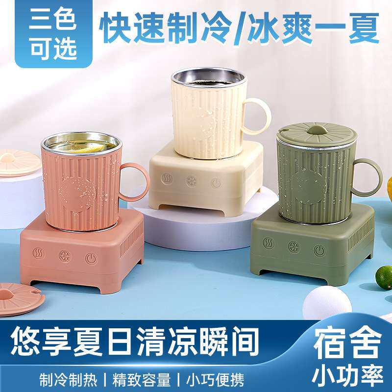 快速制冷杯子冰啤酒饮料速冷杯智能保温加热冷暖杯宿舍冰镇降温杯