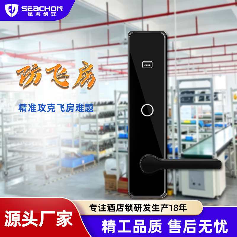 厂家直销酒店专用加密IC刷卡门锁 分级权限管控防飞房防复制房卡