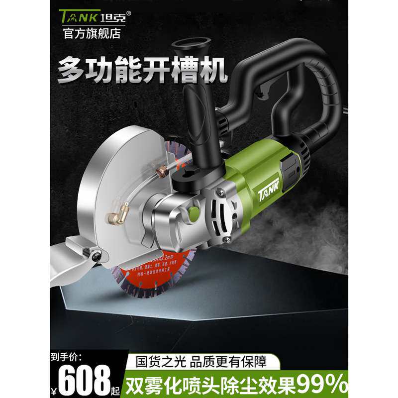 单片开槽机水电安装手持式192切机混凝土无尘墙面电工墙壁切割机