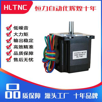 【HLTNC】57步进电机82mm 扭矩2.5Nm高转速大力矩驱动器小型马达