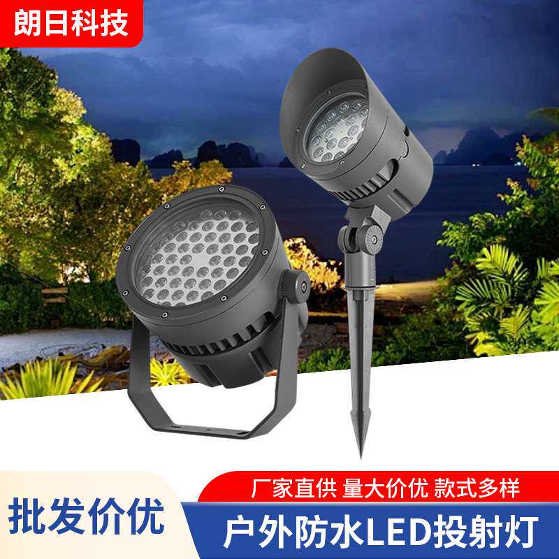 LED插地灯投射灯染色灯投光灯圆形投射灯庭院草坪景观地插灯防水