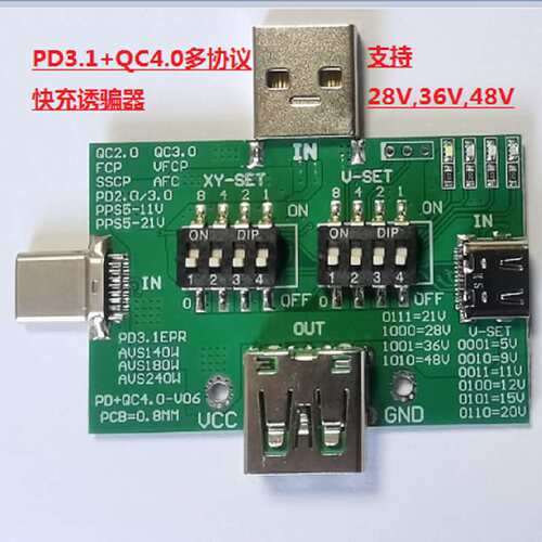 PD3.1多协议诱导支持28V36V48V/5A240W电压申请PPS电压PD3.1诱骗