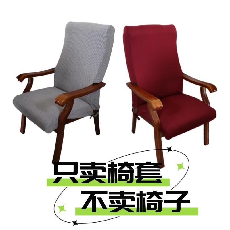 简约现代办公室商务会客酒店休息区接待洽谈单人弹力椅子套罩