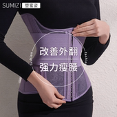 SUM强力收腹束腰带女收腹收小肚子塑形神器塑身衣健身无痕不卷边