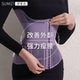 SUM强力收腹束腰带女收腹收小肚子塑形神器塑身衣健身无痕不卷边