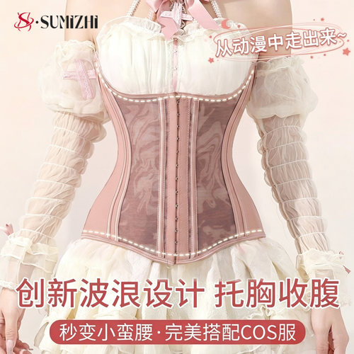 SUMIZHI束腰收腹U型腰封夹产后