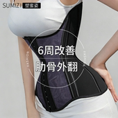 SUM肋骨外翻矫正束腰腹直肌收腹带女强力收肚子瘦身塑腰产后专用