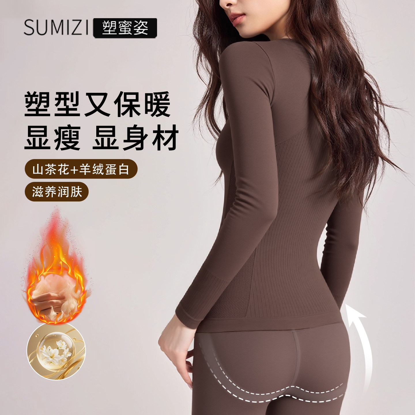 SUM保暖内衣女秋衣秋裤套装秋冬季打底衫塑形发热肌底美肤衣显瘦,女士内衣/男士内衣/家居服,保暖套装,淘宝优惠券,粉丝福利购,淘宝优惠卷