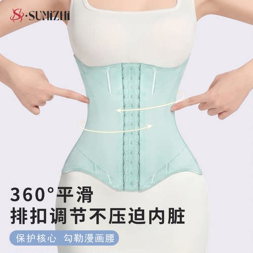 SUMIZHI薄荷绿薄款双层束腰带