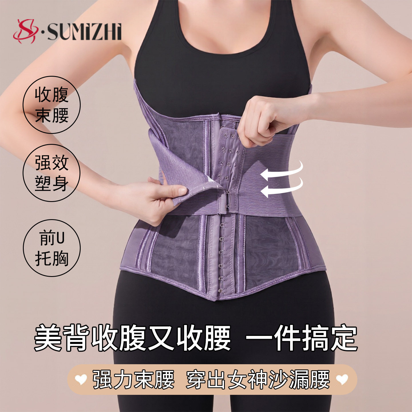 SUMIZHI束腰收腹带女强力收小肚子薄款透气网纱束腹带塑身衣腰封