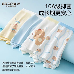 男童内裤男孩儿童纯棉a类100全棉四角短裤中大童青少年发育期12岁