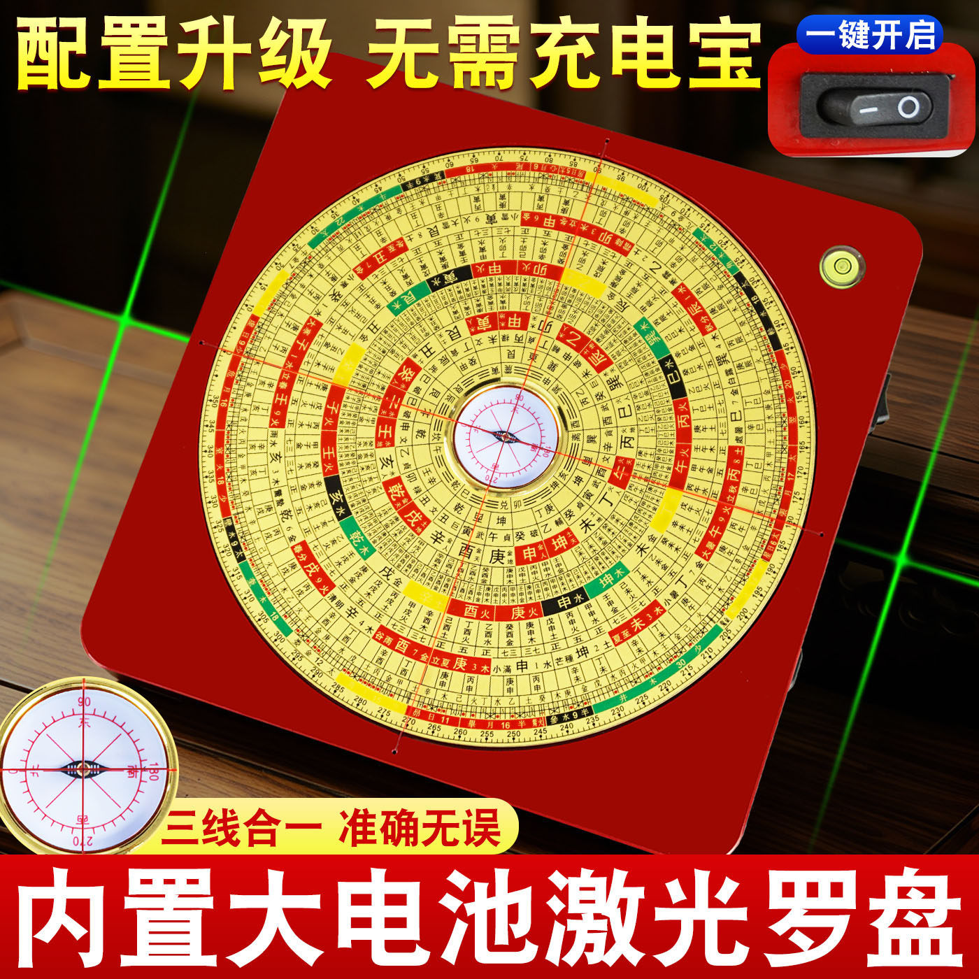 高档激光罗盘高精度专业三合盘全自动电子红外线指南针罗经定位仪