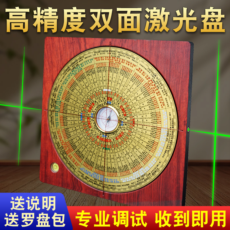 激光罗盘高精度专业杨公三合综合盘全自动电子红外线指南针罗经仪