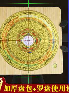 【专业】八宅八九运激光罗盘