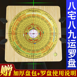 八宅八九运激光罗盘高精度专业8寸全自动电子红外线指南针罗经仪