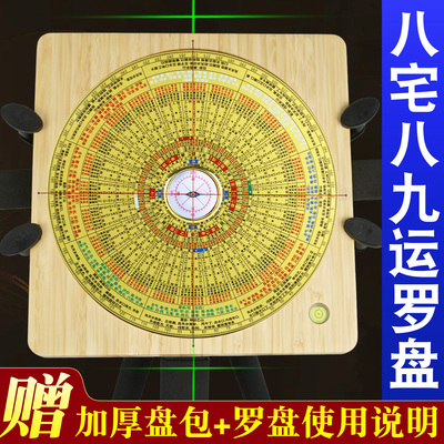 【专业】八宅八九运激光罗盘