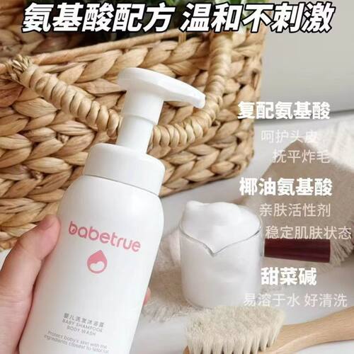 儿初宝婴儿洗沐二合一密泡即净