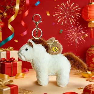 2026马年福气满满小马毛绒挂件钥匙扣情侣挂饰