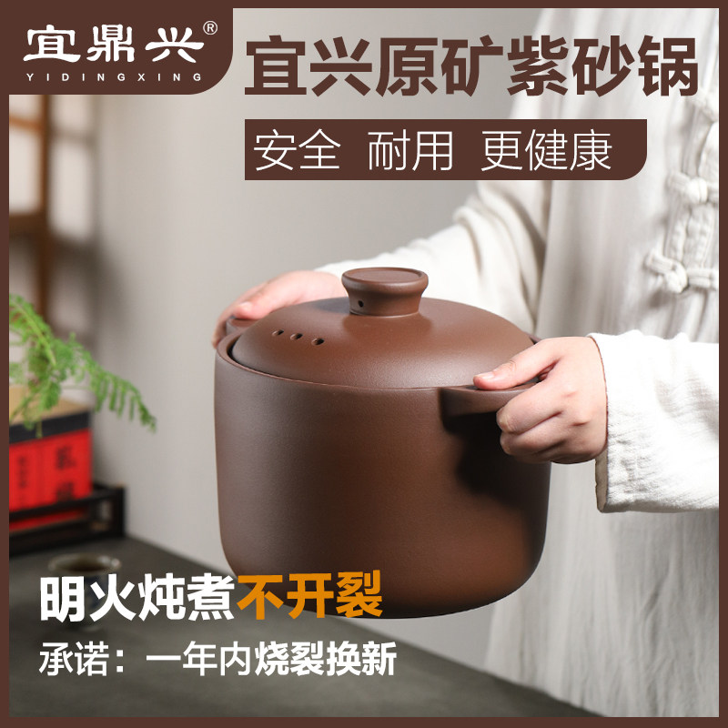 宜鼎兴紫砂锅炖汤锅煲汤锅家用汤锅明火大容量紫砂锅炖锅高仕锅