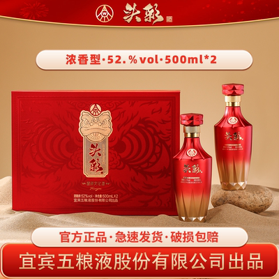头彩宜宾五粮液股份有限公司出品醒狮文化酒浓香型白酒52度500ml