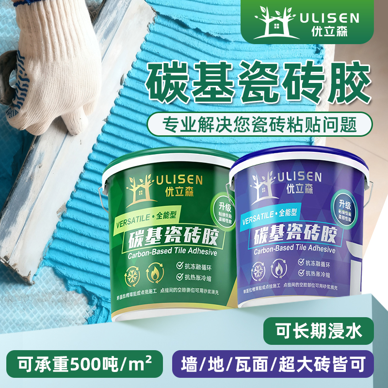 【全能型】大砖上墙不脱落