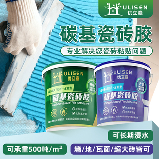 全能型碳基瓷砖胶防霉耐水修补强力粘合剂大砖上贴墙砖空鼓界面剂