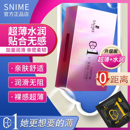 100只001超薄玻尿酸避孕套裸入润滑安全套男用持久家庭装bytt正品