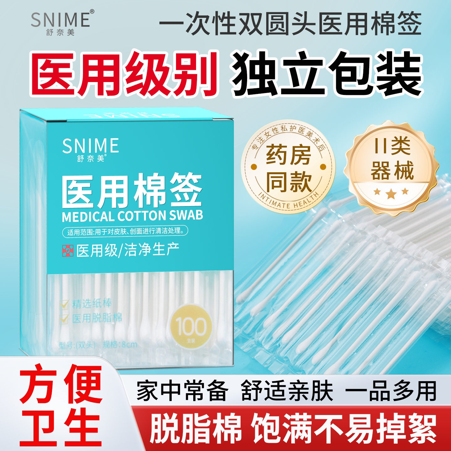 医用棉签独立包装双头棉花签掏耳朵化妆儿童用棉棒一次性非无菌圆