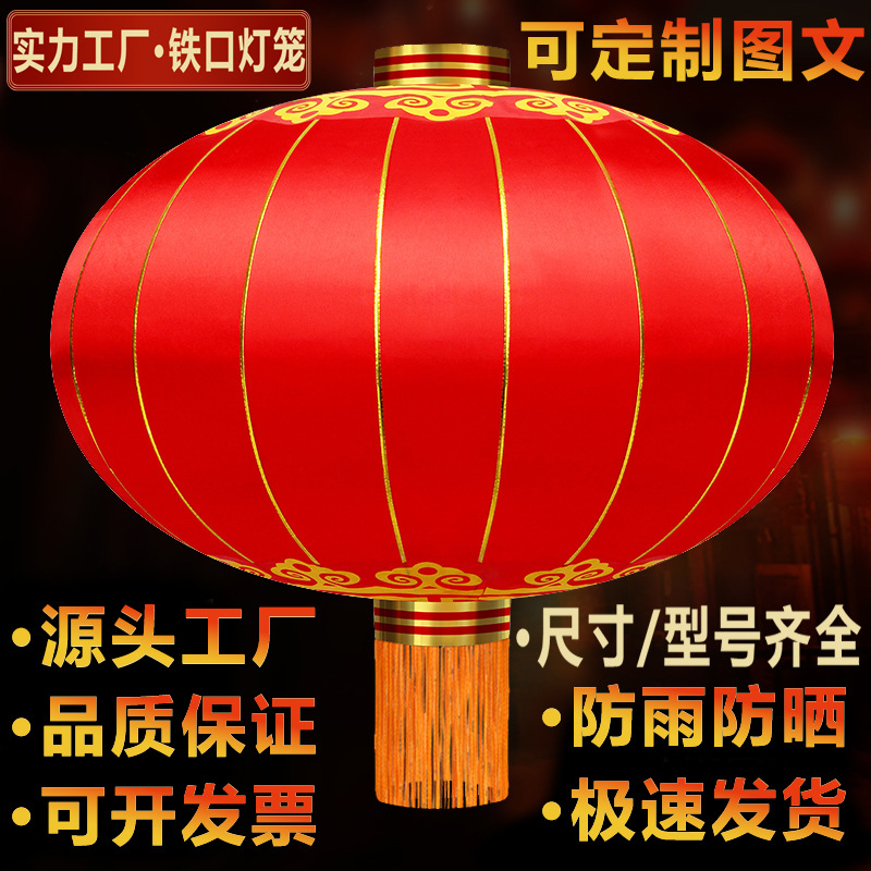 户外防水防晒铁口灯笼厂家直销