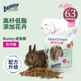 成兔粮正品 Nature邦尼花卉版 Bunny 兔主粮健康1.5kg 德国进口