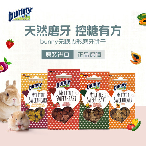 BunnyNature无糖心形磨牙饼干