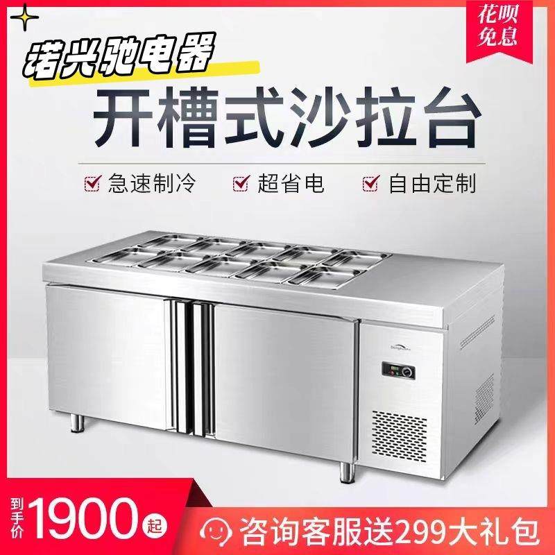开槽沙拉台商用奶茶店冷藏披萨台水果捞展示柜小菜冰箱保鲜工作台,3C数码配件,其它配件,淘宝优惠券,粉丝福利购,淘宝优惠卷