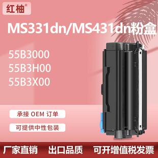 适用利盟55B3000粉盒MS331 MS431dn MX331 MX431硒鼓55B3H00墨粉