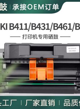 适用OKI B411dn硒鼓B431dn打印机套鼓MB471 MFP晒鼓44574301硒鼓