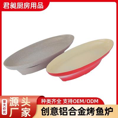 创意铝合金烤鱼炉酒精锅风雨同舟商用烤鱼盘酒精炉厂家