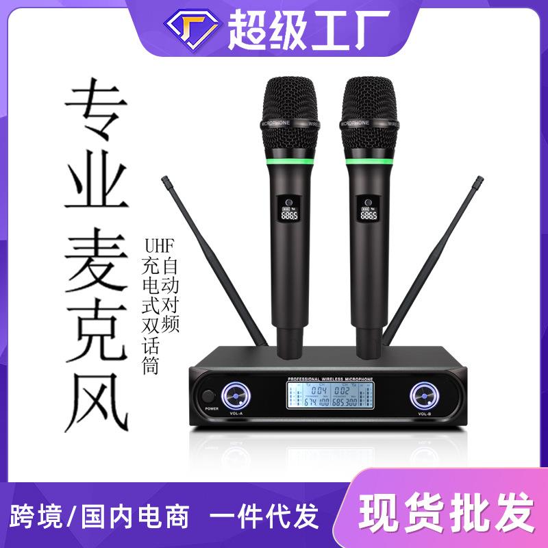 厂家直销 新款无线麦克风家用民用一拖二U段手持话筒自动对频