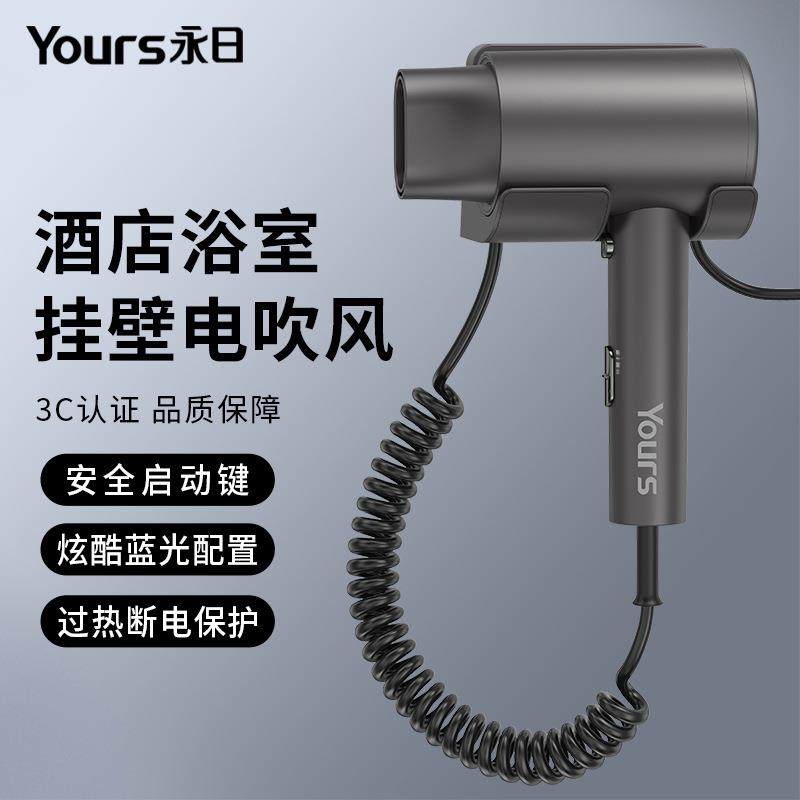 永日严选吹风机酒店壁挂式免打孔大功率电吹风家用民宿过热保护,3C数码配件,其它配件,淘宝优惠券,粉丝福利购,淘宝优惠卷