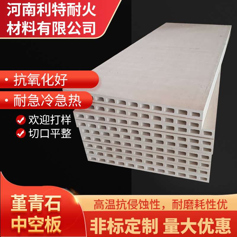 堇青石中空板耐火高温砖窑具保温层板加工冶金钢铁防火砖