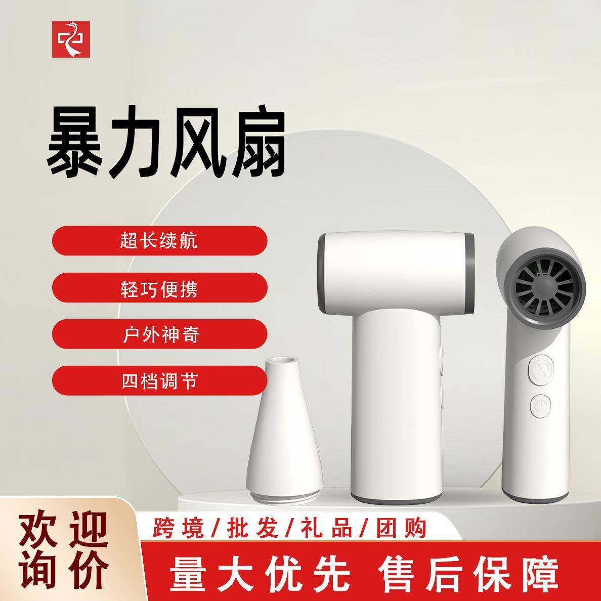 新款户外多功能吹风机 家用手持涡轮风扇 便携式无线吹尘暴力风扇,3C数码配件,其它配件,淘宝优惠券,粉丝福利购,淘宝优惠卷