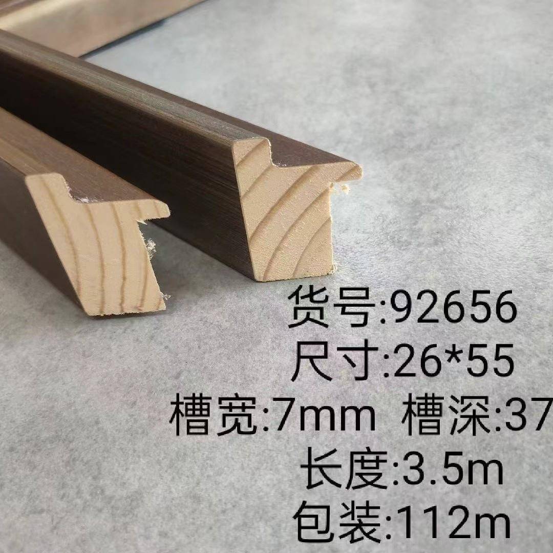 92656-2048实木线条框边装饰照片松木国画新中式相框装裱专用边框