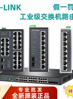 TP-LINK普联 TL-SF1005工业级以太网工业级交换机/5FE壁挂导轨式