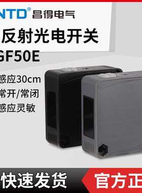 昌得CNTD漫反射方形光电开关CGF50E-D30NA D30JC方形PA50外壳24V