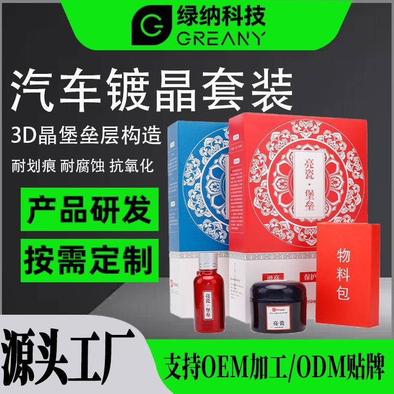 汽车蜡镀晶蜡打蜡养护上光黑白色银灰红镀膜车蜡套装长效防护
