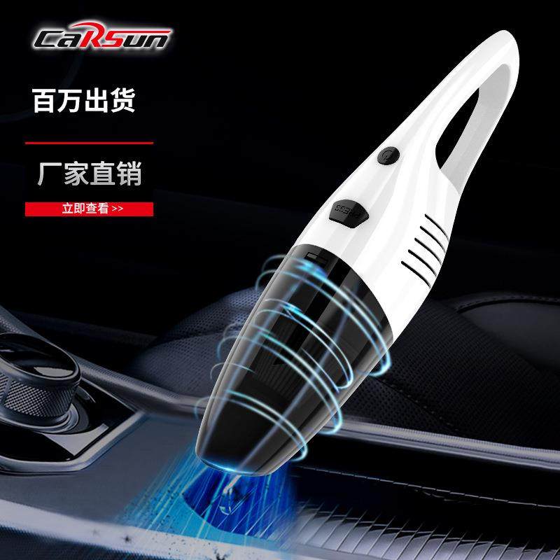 便携式手持车载吸尘器干湿两用大功率无线车用迷你充电式吸尘器,3C数码配件,其它配件,淘宝优惠券,粉丝福利购,淘宝优惠卷