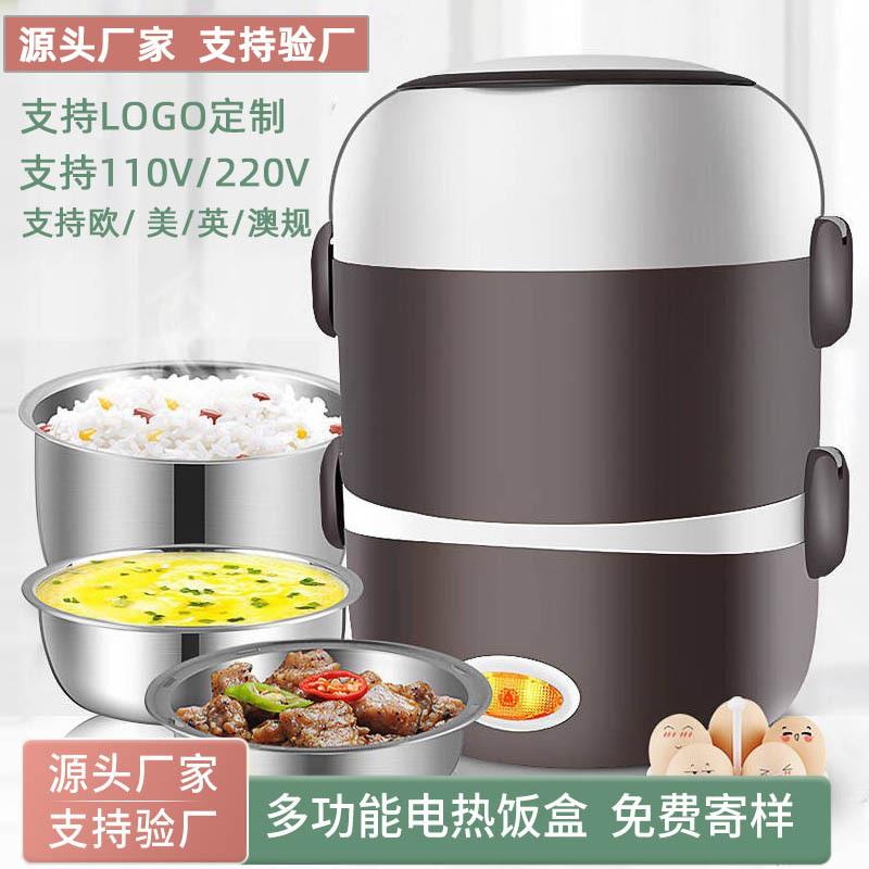 电热饭盒热饭神器蒸煮带饭器1人2锅上班族三层可插电加热保温饭盒