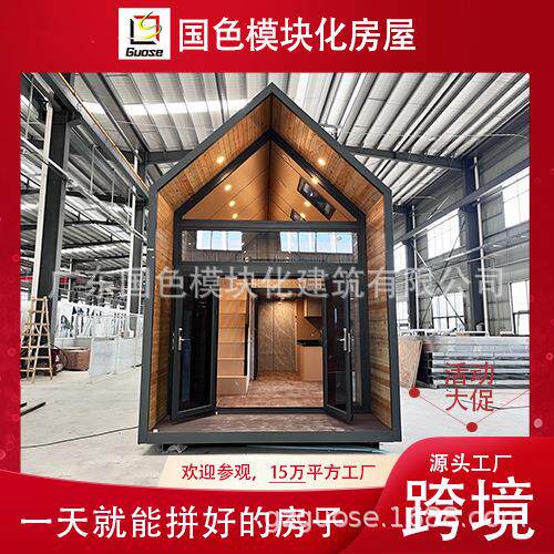 景区移动阳光房轻钢集成别墅星空活动板房木屋露营房子太空舱民宿