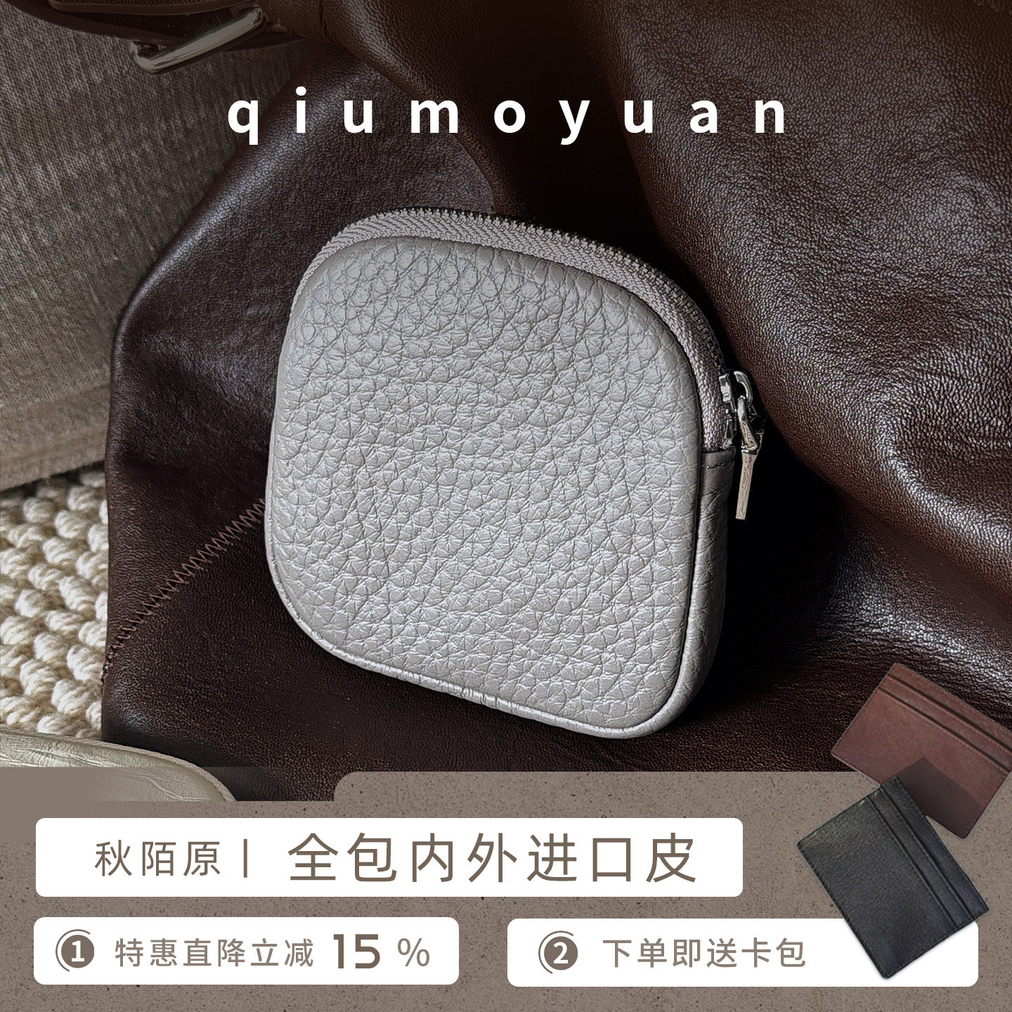 秋陌原·手掌包进口头层牛皮小羊皮真皮零钱包男女收纳手拿硬币包