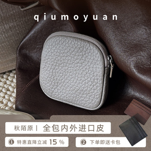 秋陌原·手掌包进口头层牛皮小羊皮真皮零钱包男女收纳手拿硬币包