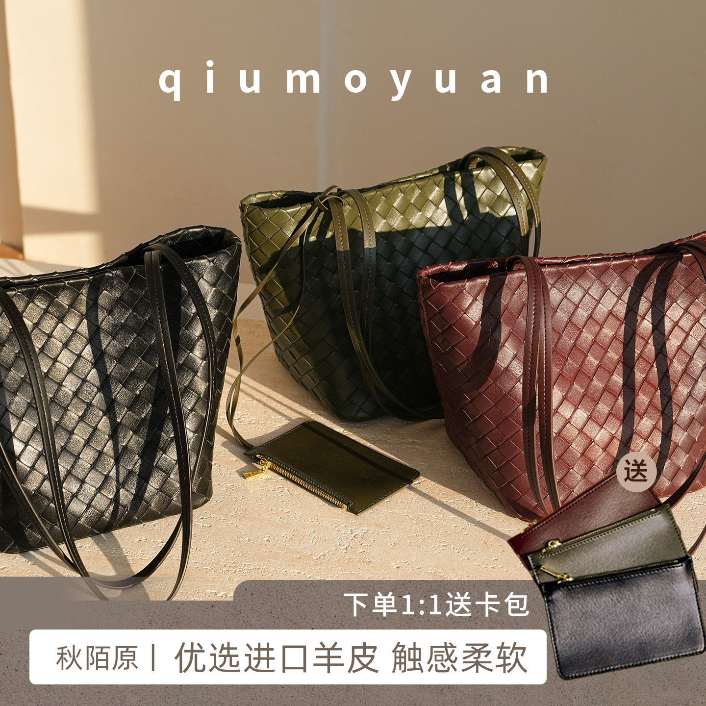 秋陌原编织小羊皮小水桶托特包包通勤大容量菜篮子单肩上班腋下包